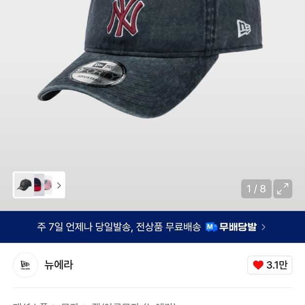 뉴에라 데님 볼캡