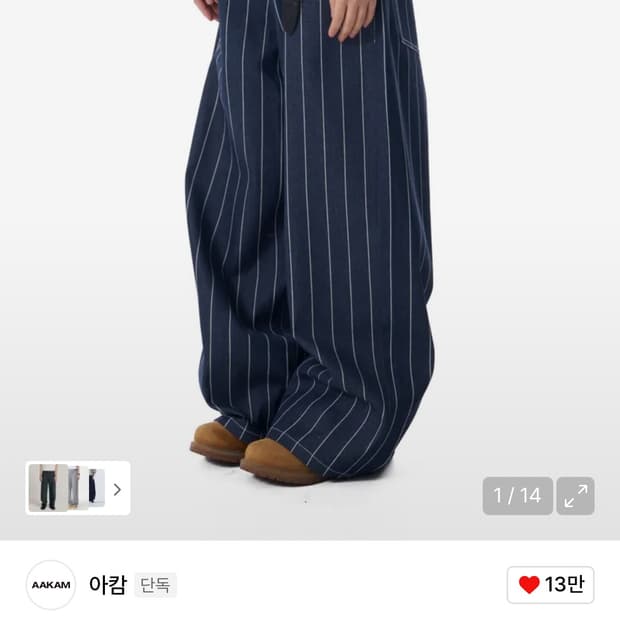 아캄 스트라이프 데님 와이드 팬츠 1사이즈