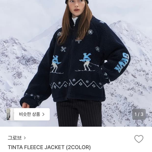 그로브 TINTA FLEECE JACKET
