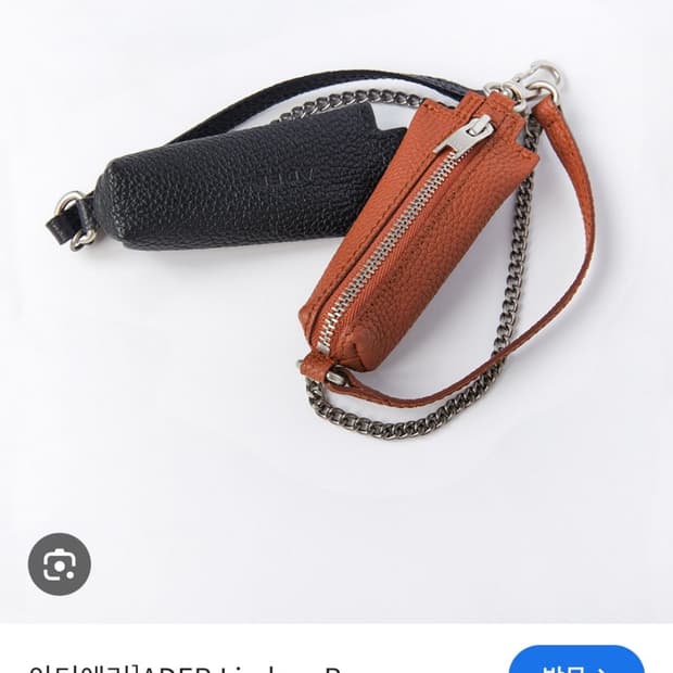 아더에러 ADER 립백, 키링 (블랙)