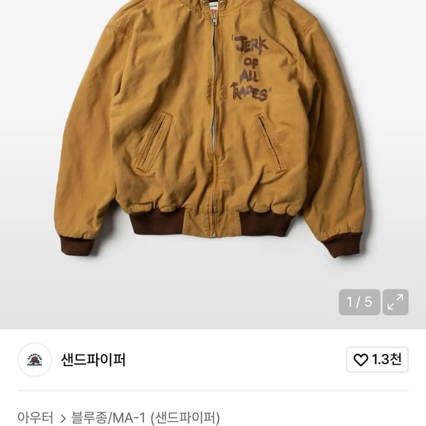 샌드파이퍼 도즈드 후드 자켓 M