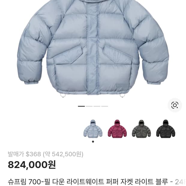 슈프림 700필 다웃 라이트