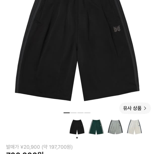 니들스 LHP 트랙 쇼츠 폴리 스무스 블랙 xs