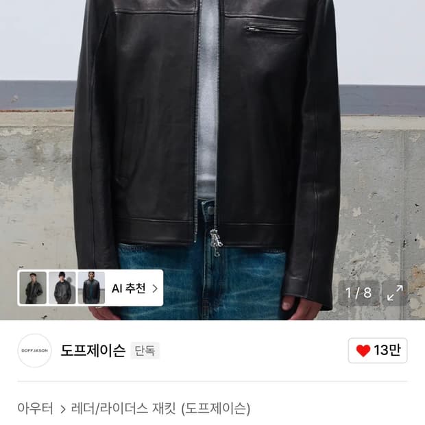 도프제이슨 프리미엄 램스킨 가죽자켓 L