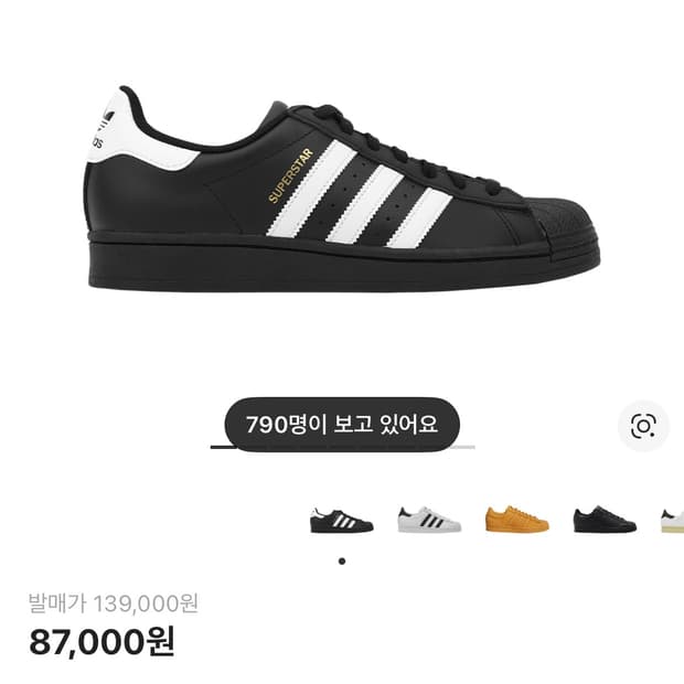 아디다스 슈퍼스타 블랙 275