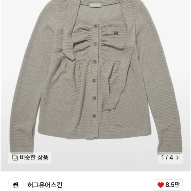 허그유어스킨 베이비돌 가디건