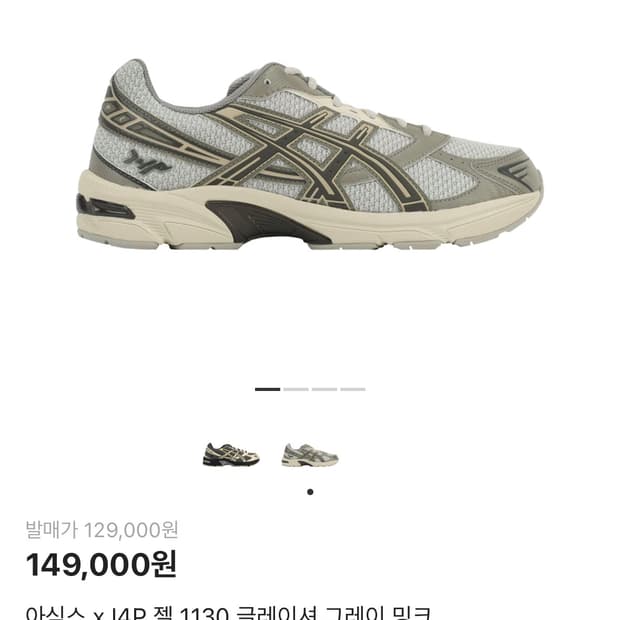 i4p 아식스 그레이 280