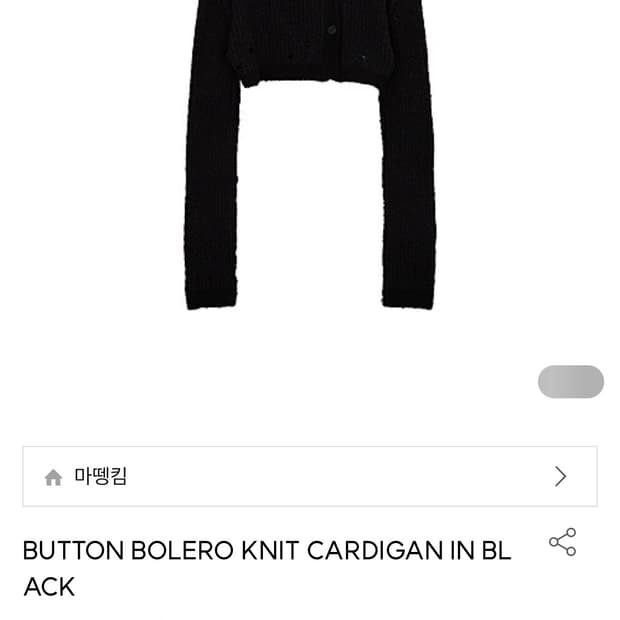 BUTTON BOLERO KNIT CARDIGAN
