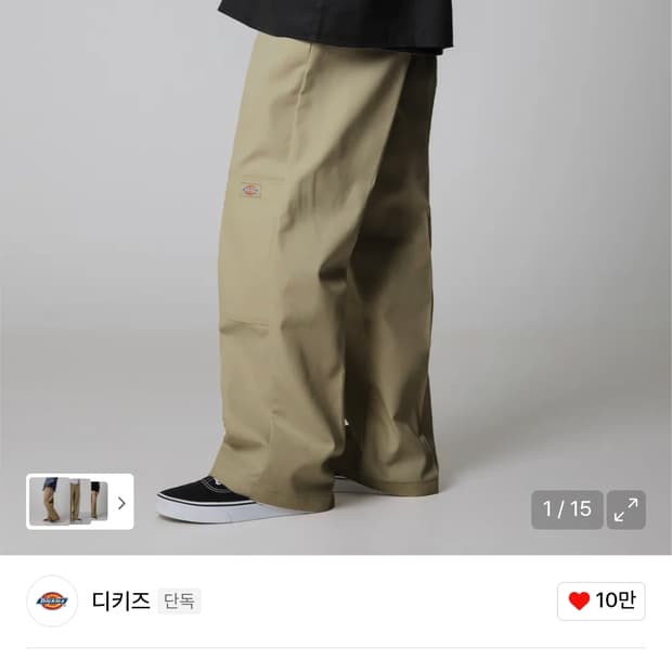 디키즈 더블니 85283 카키 32x32