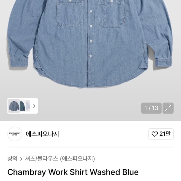 에스피오나지 샴브레이 워크 셔츠 블루 L