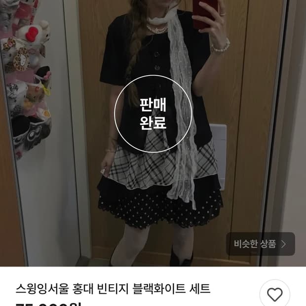 [입질연] 스윙잉서울 블랙화이트 도트 세트