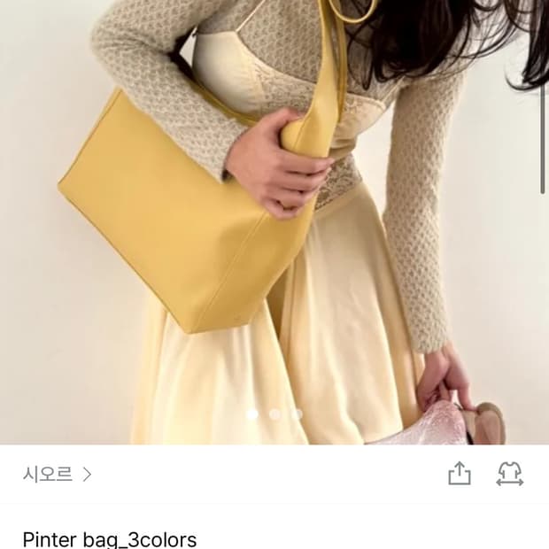 시오르 핀터백 버터컬러