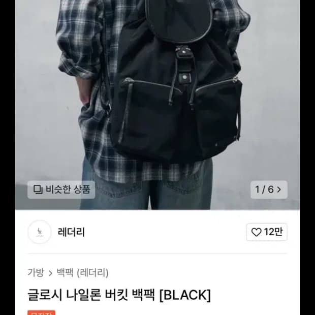 레더리 글로시 나일론 버킷 백팩 [BLACK]