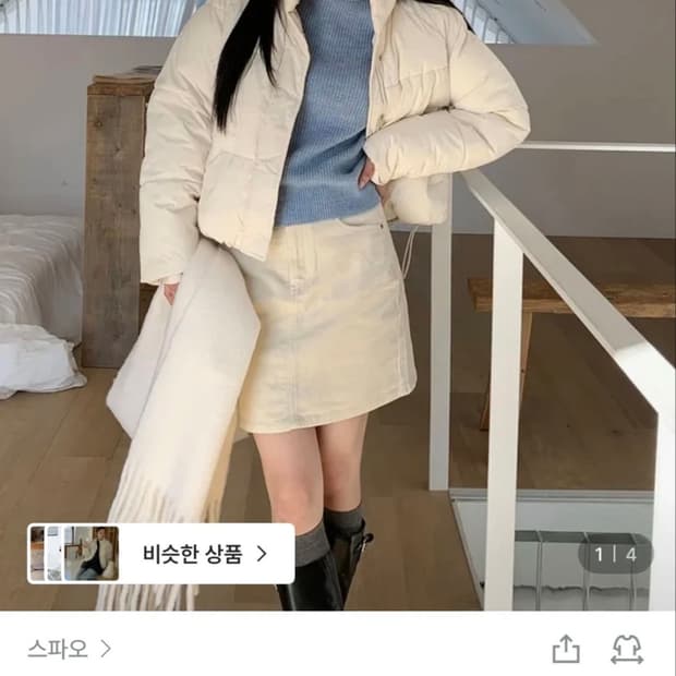 스파오 파스텔푸퍼 아이보리 s