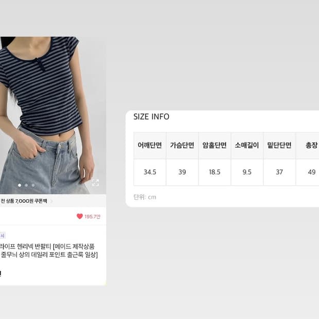 블랙업 스트라이프 반팔티 티셔츠 줄무늬