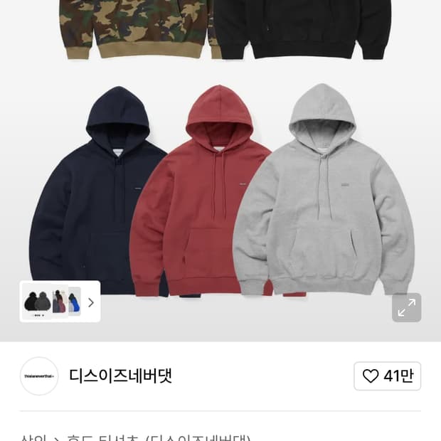 디스이즈네버댓 T.N.T. Classic HDP Hoodie XL