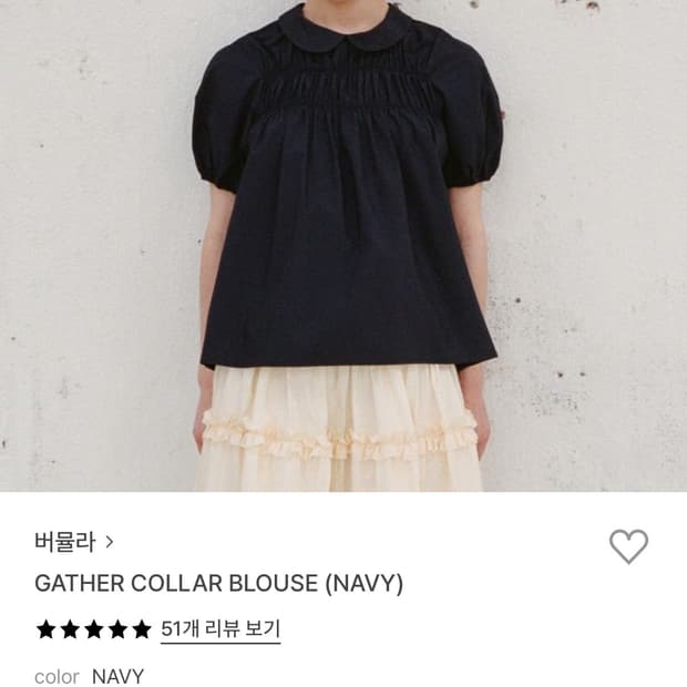 버뮬라 개더 칼라 블라우스 네이비 S사이즈