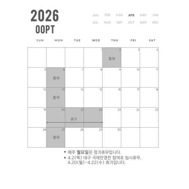 4/20-4/22 휴가로 택배배송 일시중단