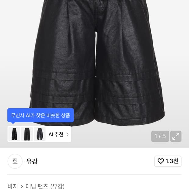 VOOGONG 유강버뮤다 반바지34사이즈