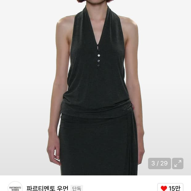 파르티멘토 우먼 PWC 버튼업 저지 홀터넥 탑_8컬러