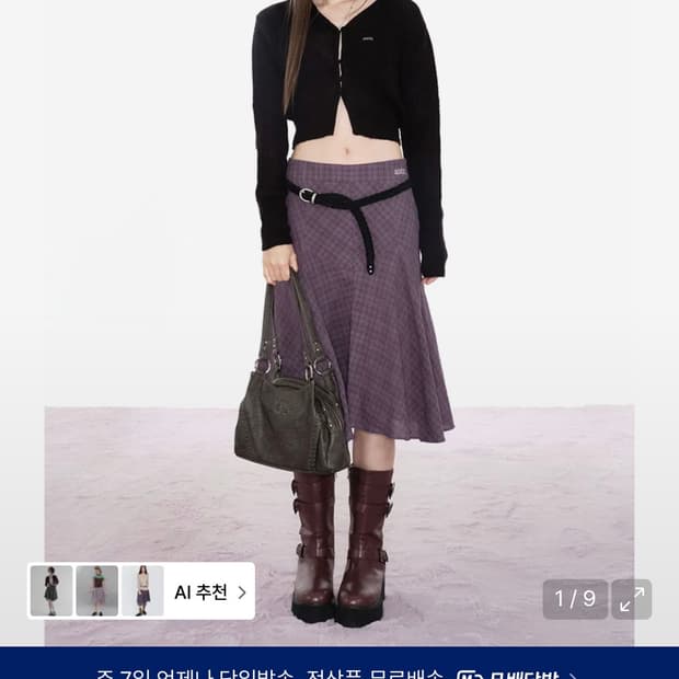 애즈온 런던 미디 체크스커트