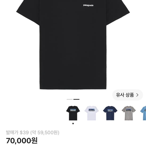 파타고니타 티셔츠