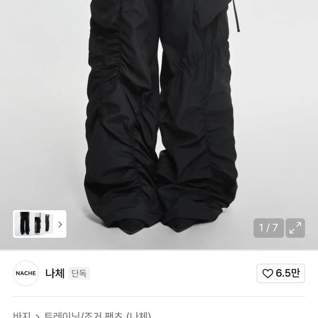 나체 smoking convex pants black 2사이즈
