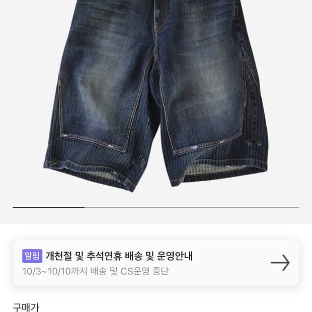 파프롬왓 버뮤다 데님 팬츠 2사이즈
