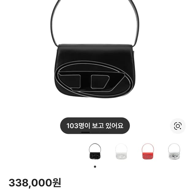 급전) 디젤 1DR 숄더백 팝니다!!