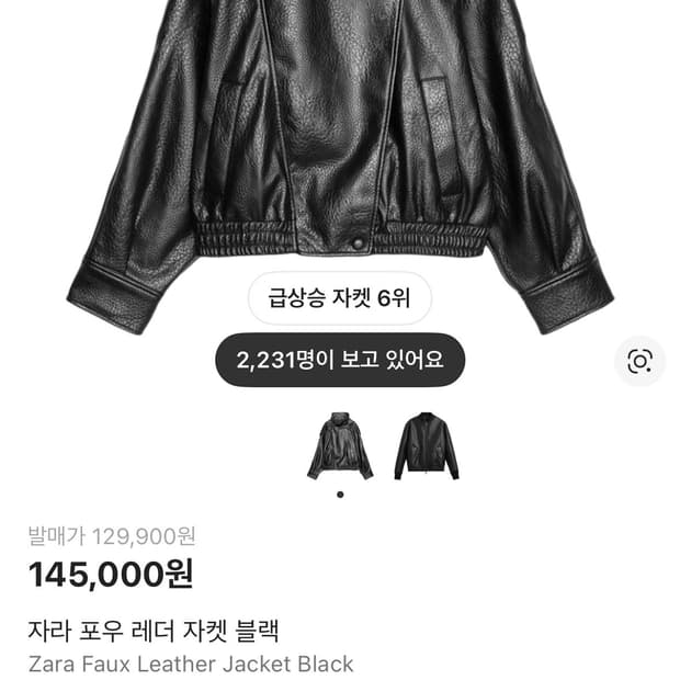 자라 포우 레더 자켓 블랙 XL