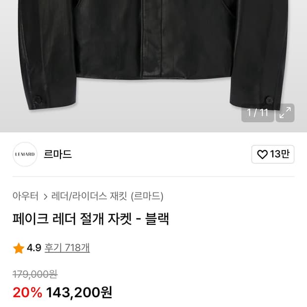 르마드 가죽자켓 팝니다!
