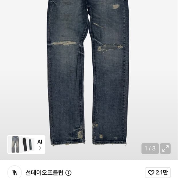 선데이 오프 클럽 스트레이트 레그 진