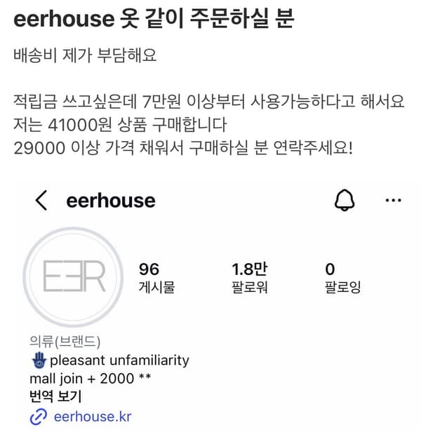 eerhouse 애프터먼데이 코이세이오 콜로신스
