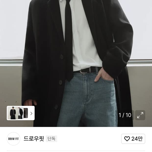 드로우핏 블랙 싱글 코트