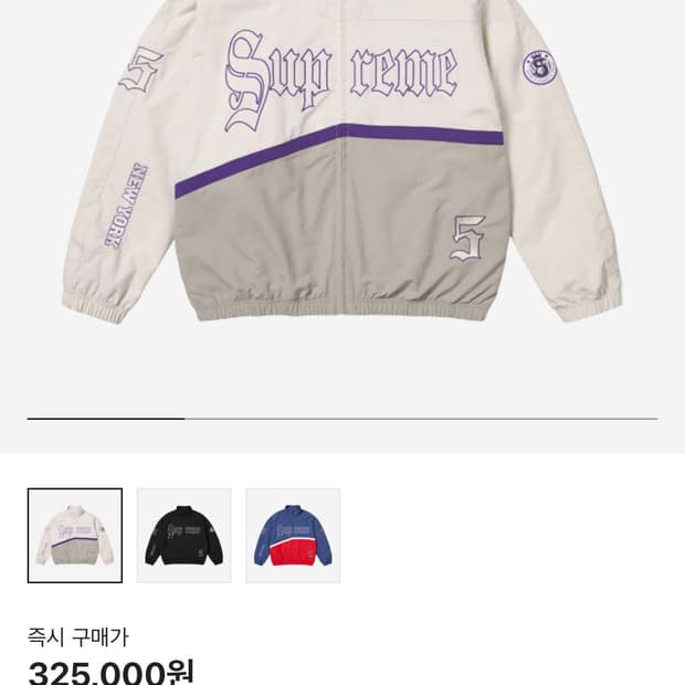 (S) 슈프림 올드잉글리쉬 트랙자켓
