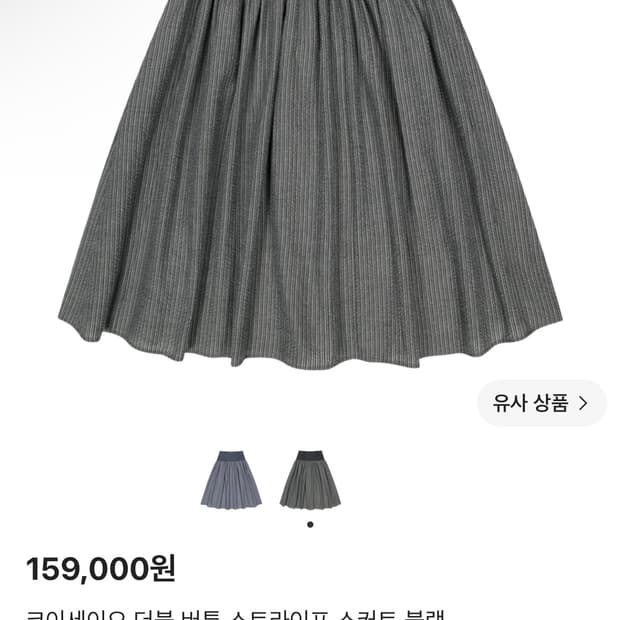 코이세이오 더블 버튼 스커트 블랙 1사이즈