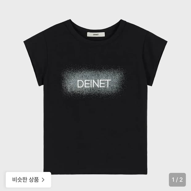 다이닛 스프레이 반팔 블랙
