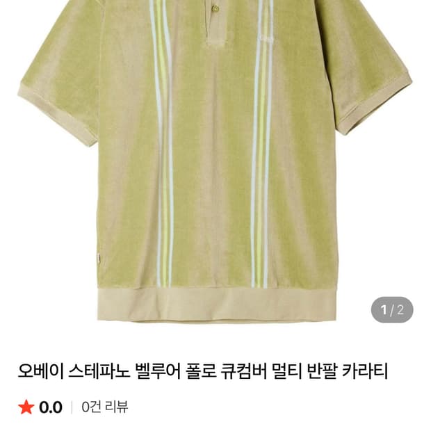 오베이 벨루아 반팔 셔츠 새상품