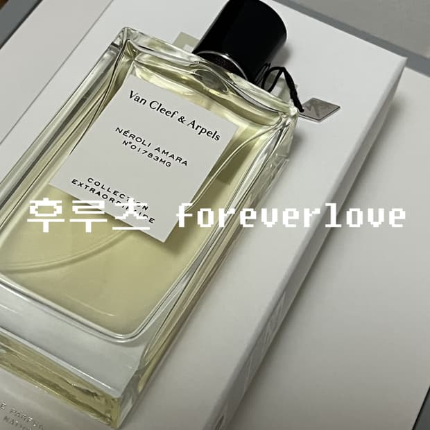 반클리프 네롤리 아마라 향수 75ml (플레이브 노아 향수)