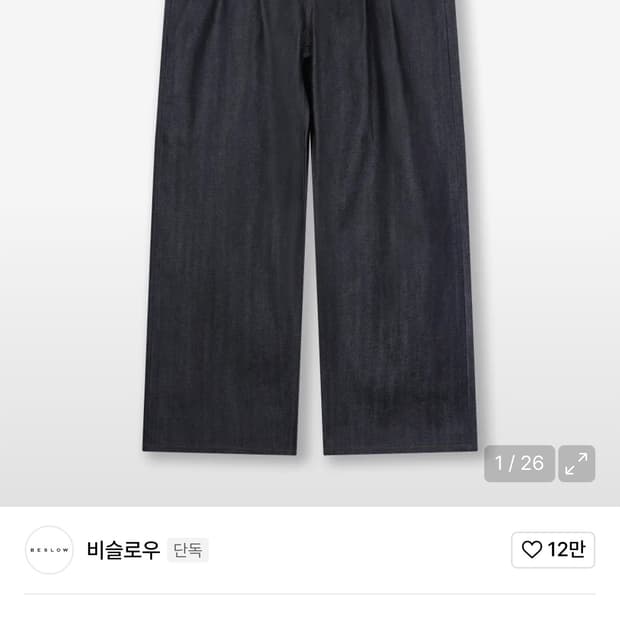 비슬로우 투턱 셀비지 데님팬츠 인디고 30