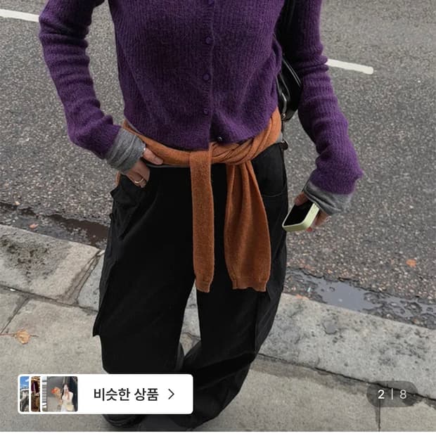 크렘므 알파카 가디건