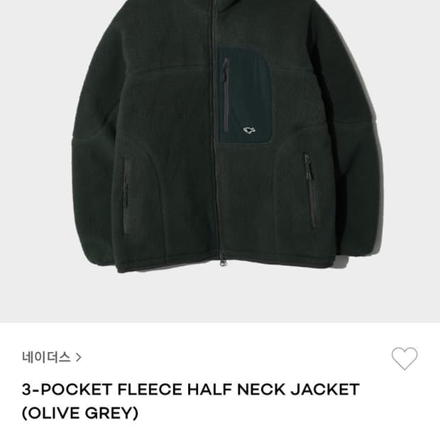 [4] 네이더스 플리스 자켓 올리브 그레이