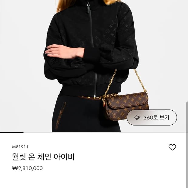 루이비통 월릿 온 체인 아이비