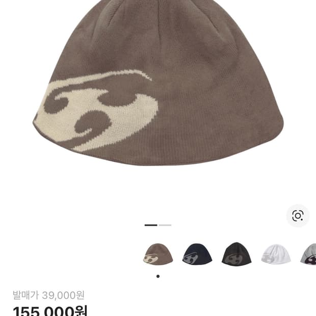 산산기어 22FW 로고 비니 브라운