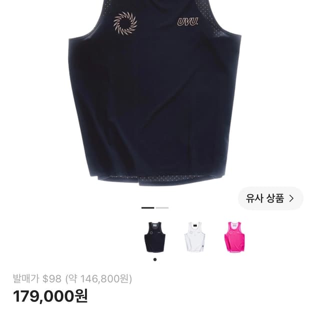 UVU 러닝 베스트 블랙 M 사이즈 새상품 팝니다.