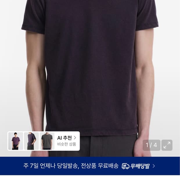 다이브인 워시드 반팔 다크퍼플 0사이즈