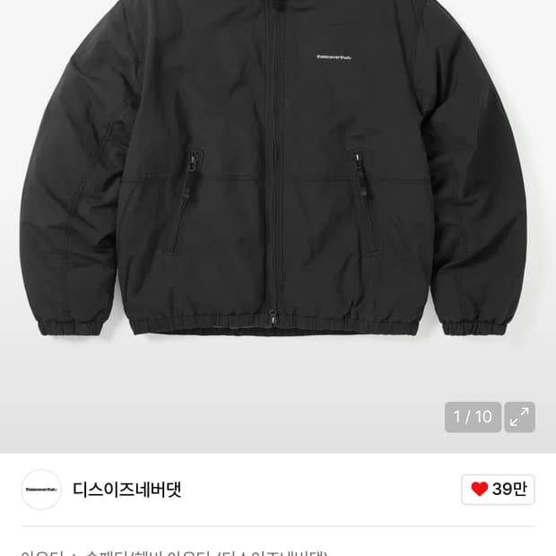 [M]디스이즈네버댓 24fw 워시드 다운 푸퍼 자켓 패딩 블랙