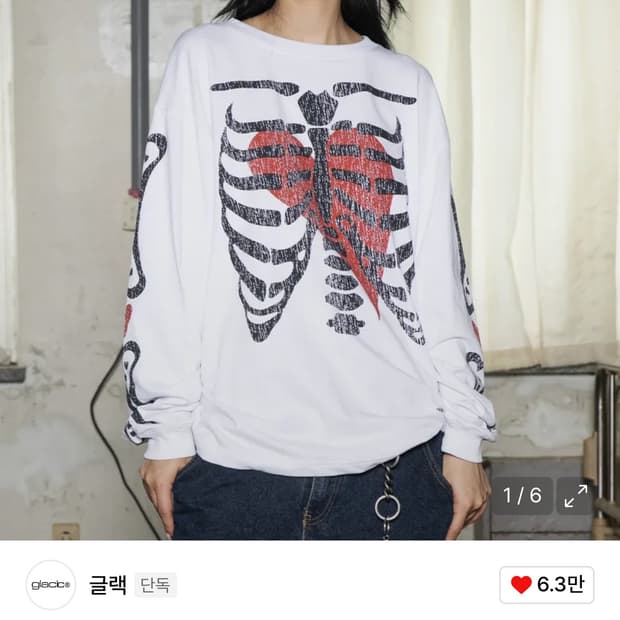 글랙-하트본 롱슬리브