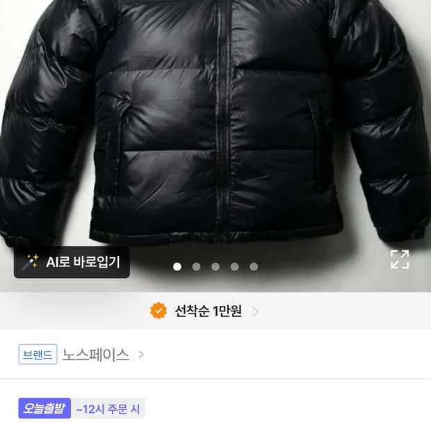 노스페이스 눕시 온볼 패딩 블랙 90