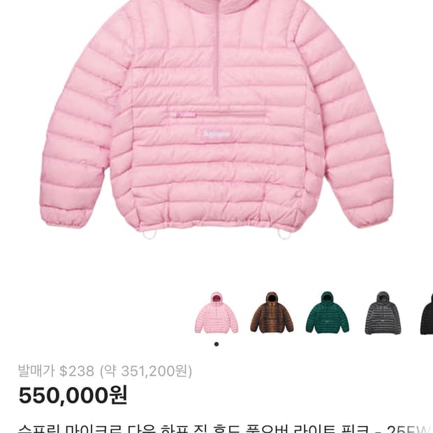 슈프림 후드 경량패딩 핑크 S